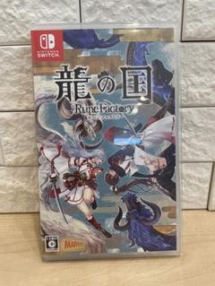 龍の国 Rune Factory
