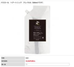Amazon | パミロール ヘアトニック ネオ500mlパウチ 2袋セット