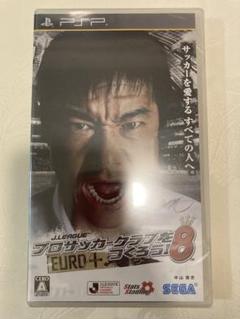 サカつく8 J.LEAGUE プロサッカークラブをつくろう! 8 PSP