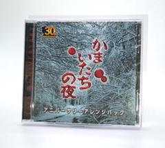 かまいたちの夜 プレミアムファンディスク かまいたちの夜 プレミアムファンディスク