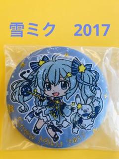 2025年最新】雪ミク 缶 2017の人気アイテム - メルカリ