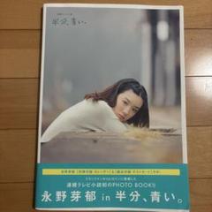 永野芽郁　2019年卓上カレンダー 　　　　　　　　　　　　直筆サイン入り 永野芽郁オフィシャルカレンダー2019 | SDP