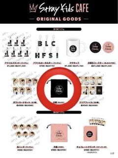 straykids カフェグッズセット バンチャン スキズ バンチャン カフェ グッズセット StrayKids cafe