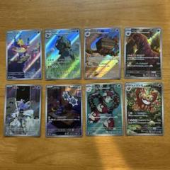 ⑧ポケモンカードゲーム　ar8枚 arまとめ売り　ブラックボルト　ホワイトフレア