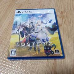 PS5 LOST EPIC ロストエピック