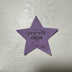 ASTRO ソウルコン Stargraphy 【チャウヌ】サイン入り落下物