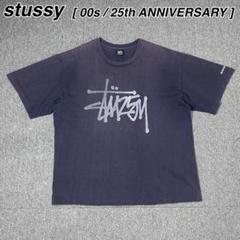 2025年最新】stussy 25周年 tシャツの人気アイテム - メルカリ