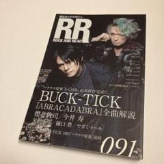 ROCK AND READ 091 BUCK-TICK 櫻井敦司 今井寿
