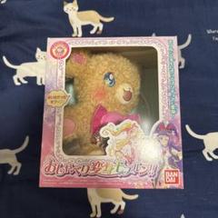 魔法つかいプリキュア！！　 おしゃべり変身モフルン！！　ぬいぐるみ