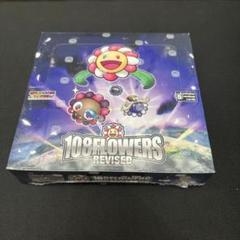 2025年最新】108フラワーズ box 英語 revisedの人気アイテム