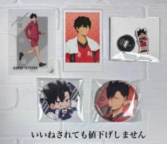 黒尾鉄朗グッズ 纏め売り アクスタ ぬいぐるみ 極楽湯 ハイキュー 黒尾鉄朗 極楽湯 アクリルスタンド キャラクターグッズ