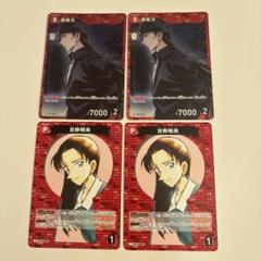 名探偵コナンカードゲーム 諸星大/宮野明美