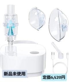 【新品未使用】メディケン　MEDIKEN 吸入器 コンプレッサー式ネブライザー