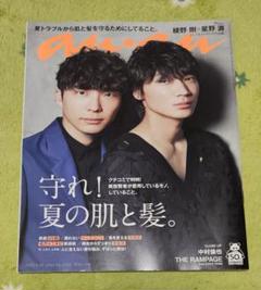 綾野剛＆星野源「anan」表紙に登場、グラビアで逆バックハグや