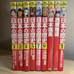 角川まんが学習シリーズ　10冊　まとめ売り