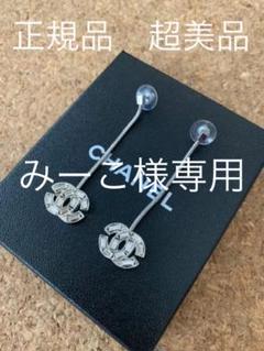 超希少 美品 chanelの中古/未使用品を探そう! - メルカリ