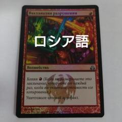 DSK)赤 紅蓮地獄(U)413 - カードショップサトPin