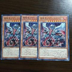 【遊戯王】真竜皇4種シークレットト3枚セット計12枚 遊戯王】真竜皇4種シークレットト3枚セット計12枚 楽天市場】