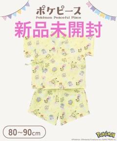 スリコ 3coins スリーコインズ ポケピース 甚兵80-90cm