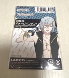 値下げ アイナナ環MONSTER GENERATiON