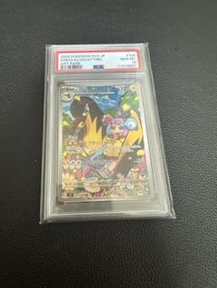 ナンジャモのタイカイデン 104/100 ar psa10 GEM MT LONO'S
