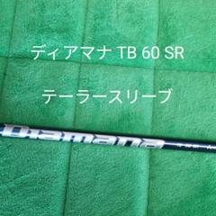 2022年最新】mitsubishi mm srの人気アイテム - メルカリ 安い売り ピンスリーブ ★master様専用★「飛んで曲がらない」ディアマナPD40SR クラブ