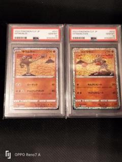 PSA10】エビワラー サワムラー classic 連番セット - メルカリ