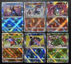 ポケモンカード　かがやくリザードン かがやくカメックス かがやくフシギバナ他6枚