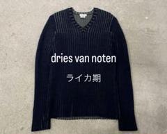 dries van noten ドリスヴァンノッテンV ネックニット ライカ期