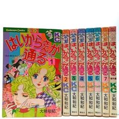 2025年最新】はいからさんが通る―番外編の人気アイテム - メルカリ