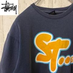 【激レア】90s STUSSY ステューシー　Tシャツ　OLD ゆるだぼ　紺タグ