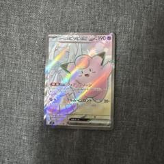 ポケカ リーリエのピッピ ナンジャモのハラバリー ボルケニオンsr 3枚 Amazon.co.jp: ナンジャモのハラバリーex SAR（ポケカ SV