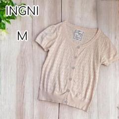 INGNI クルーネックサマーニットカーディガン　半袖　花ボタン　M