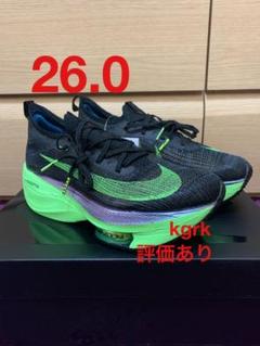 NIKE エア ズーム アルファフライ ネクスト% 26.0