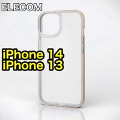 エレコム iPhone14 ハイブリッドケース サイドメッキ381
