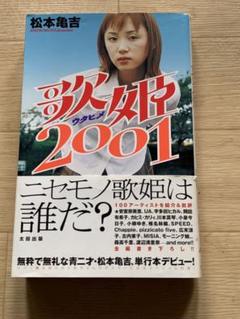 2025年最新】松本亀吉の人気アイテム - メルカリ