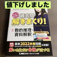 2024年合格目標 専門科目パック - 公務員試験 理系公務員｜資格