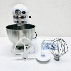 動作保証付 美品 正規輸入品 KitchenAid スタンドミキサー9KSM95 キッチンエイドスタンドミキサーの使用レビュー【9KSM95