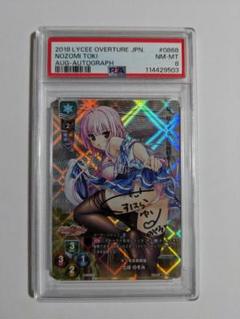 Lycee OVERTURE『千堂瑛里華』直筆サイン　オーガスト KR 千堂 瑛里華 販売 | オーガスト 2.0 | Lycee Overture通販