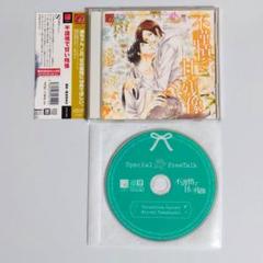 ドラマCD　不謹慎で甘い残像　特典付き