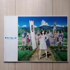 正規品 美品 サマーウォーズ 映画パンフレット 24時間以内発送 その他 コミック アニメグッズ 92 0 Eur Artec Fr