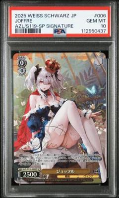 【ヴァイス】ジョッフル　SP　アズレン　真野あゆみ PSA10 ジョッフル SP サイン 真野あゆみ アズールレーン - メルカリ
