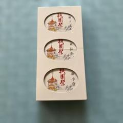 鶴屋八幡吉兆 やんぽ 菓子器 27点 ボンボニエール 鎚目 茶道具 2025年最新】Yahoo!オークション -鶴屋八幡の中古品・新品・未