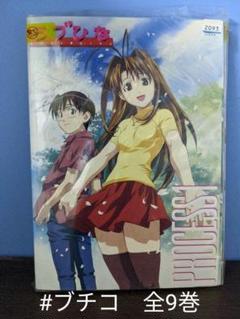 ラブひな 全9巻セット [レンタル落ち] [DVD] y35