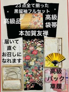 2025年最新】加賀友禅 落款の人気アイテム - メルカリ