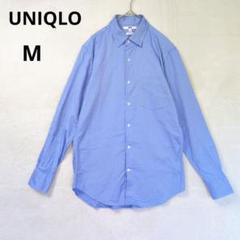 ユニクロ　スリムフィットワイシャツ　長袖　青　M