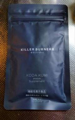 KILLER BURNER II 倖田來未 キラーバーナーツー(1袋90粒
