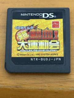 DS くにおくんの超熱血!大運動会