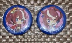 ウマ娘　ぷちちょこ　缶バッジ　トウカイテイオー