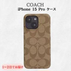 新品【COACH 】 iPhoneケース iPhone15 Proケース